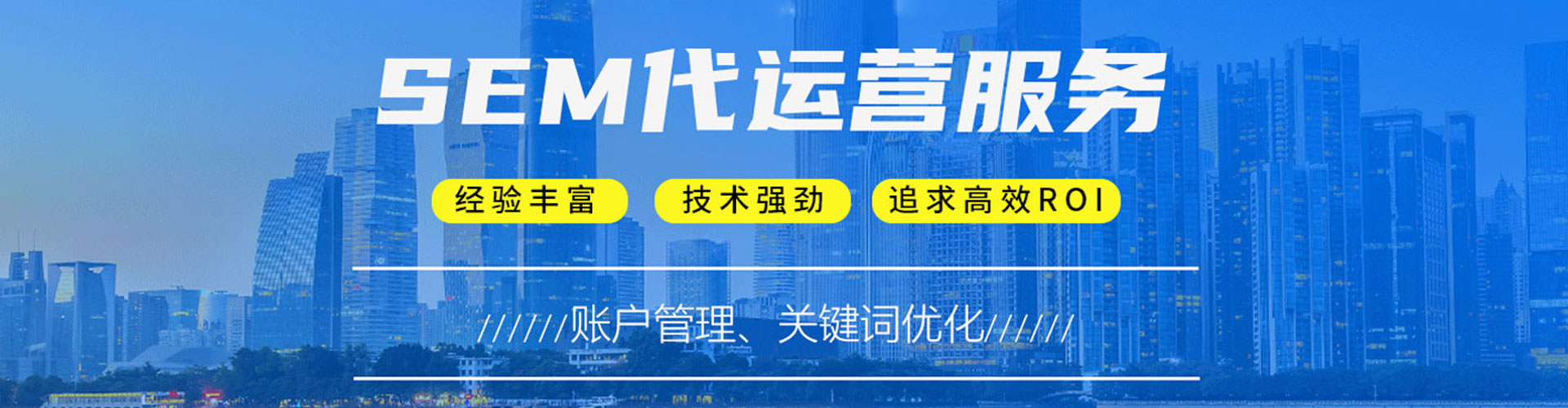 婺源竞价开户